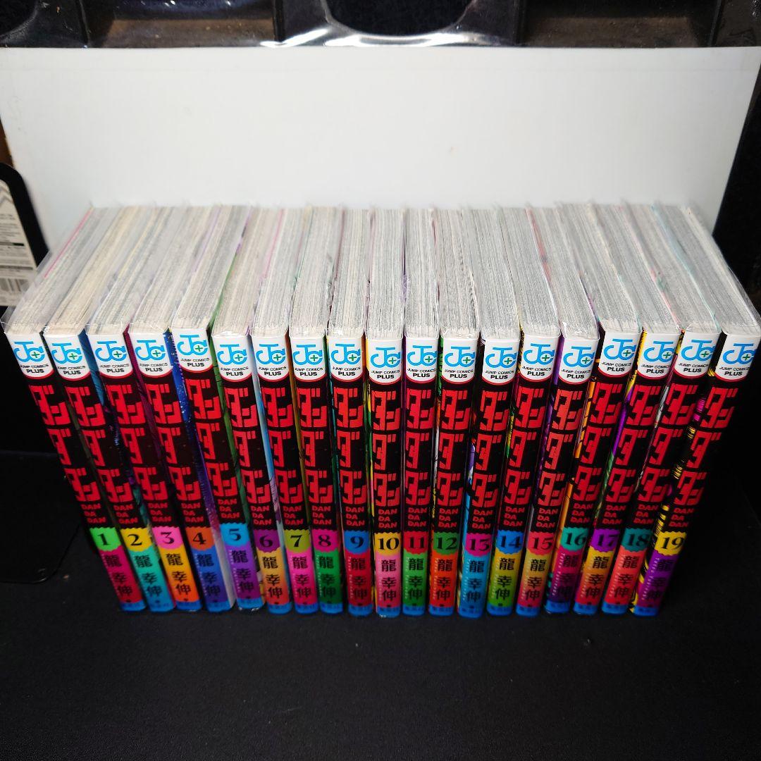 ダンダダン 1〜19巻までのセット