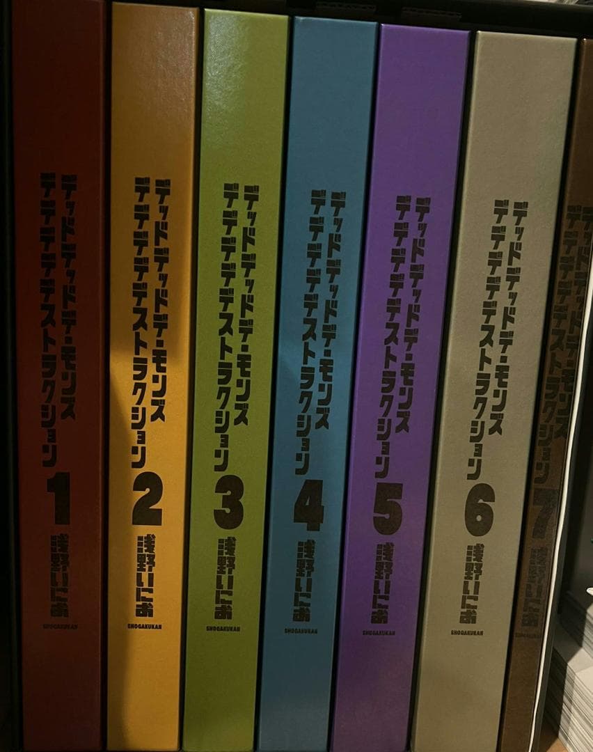 デッドデッドデーモンズデデデデデストラクションDX COMPLETE BOX全巻