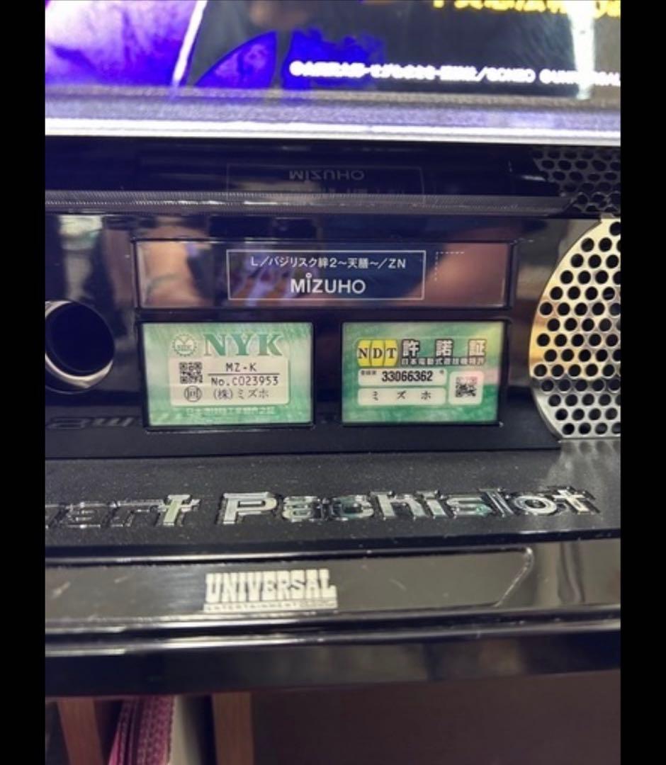 こ*み様 6号機 スマスロ バジリスク絆2 天膳 実機 家庭用