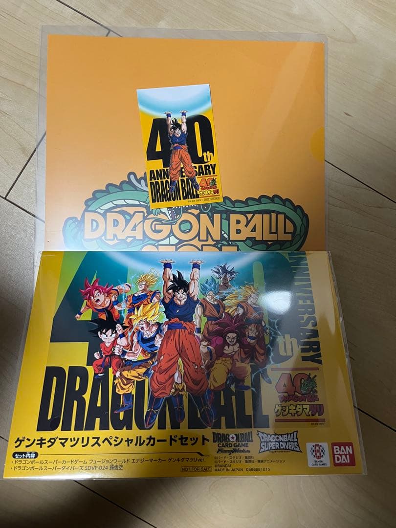 チ*ス様 ドラゴンボール 40周年記念グッズセット