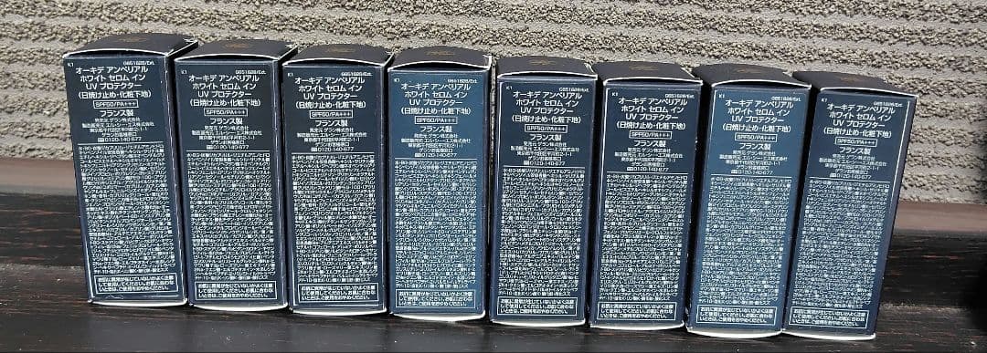 未開封　ゲラン　オーキデ アンペリアル UVプロテクター　日焼け止め　未使用