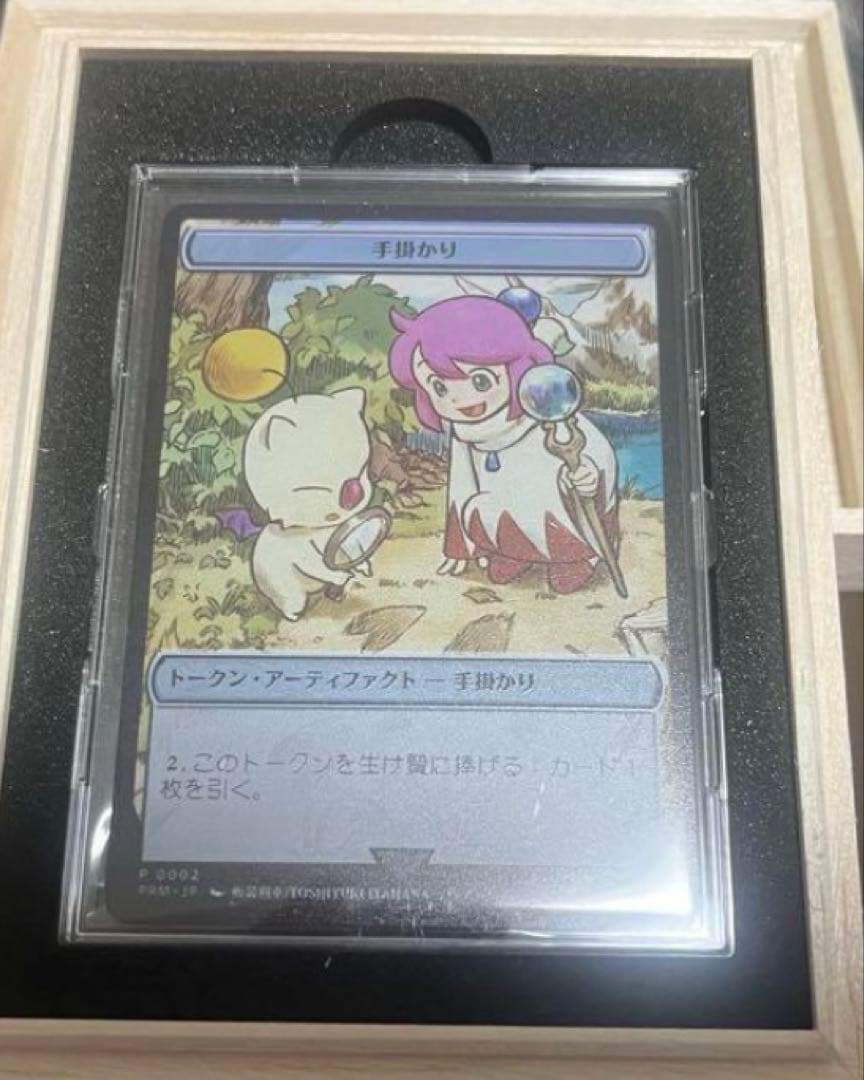 手助け トークン・アーティファクトカード　大戦祭