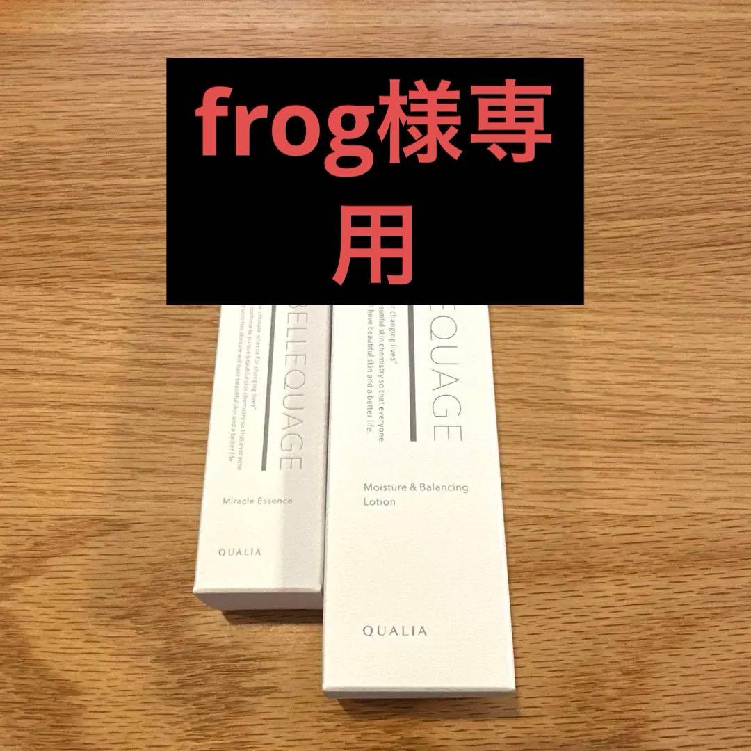 クオリア　まとめセット　化粧水・美容液