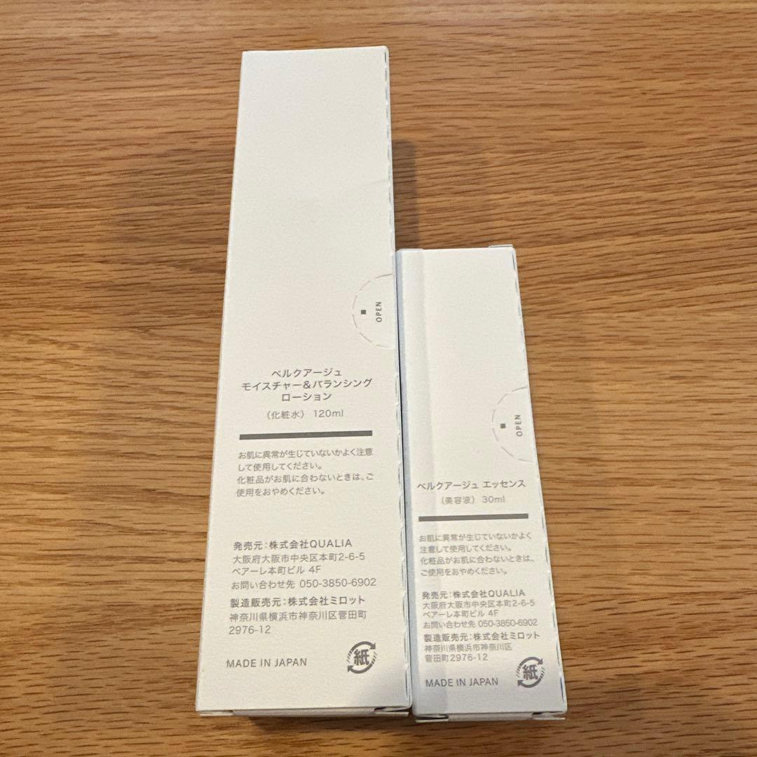 クオリア　まとめセット　化粧水・美容液