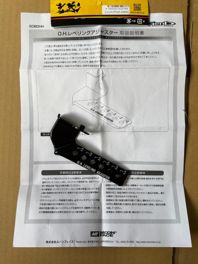 ハイエース　ローダウンキット[1.5インチ]