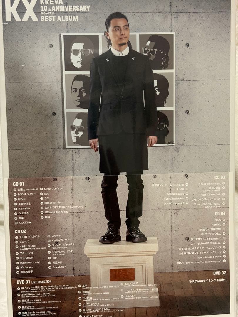 【未開封】 KREVA KX KREVA BEST ALBUM　予約限定生産盤