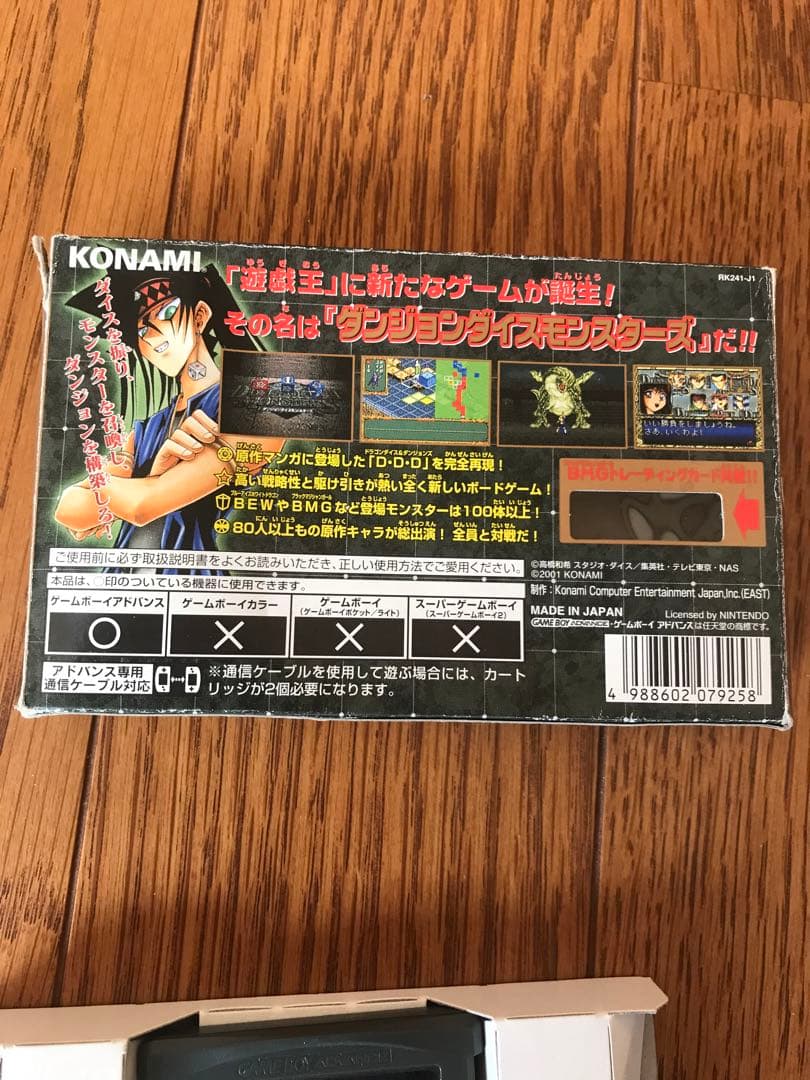 遊戯王　ゲームボーイアドバンス　希少　通常版　ダンジョンダイス