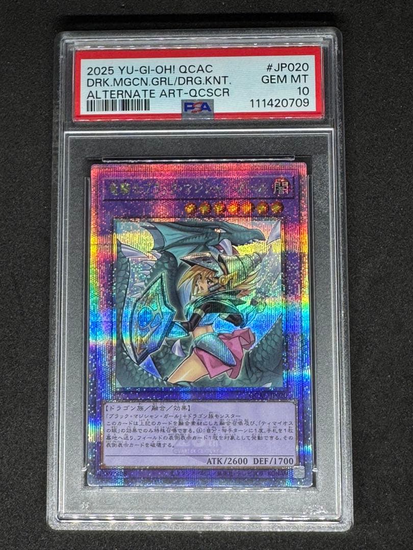 【PSA10】竜騎士ブラックマジシャンガール(振り向き){QCAC-JP020}