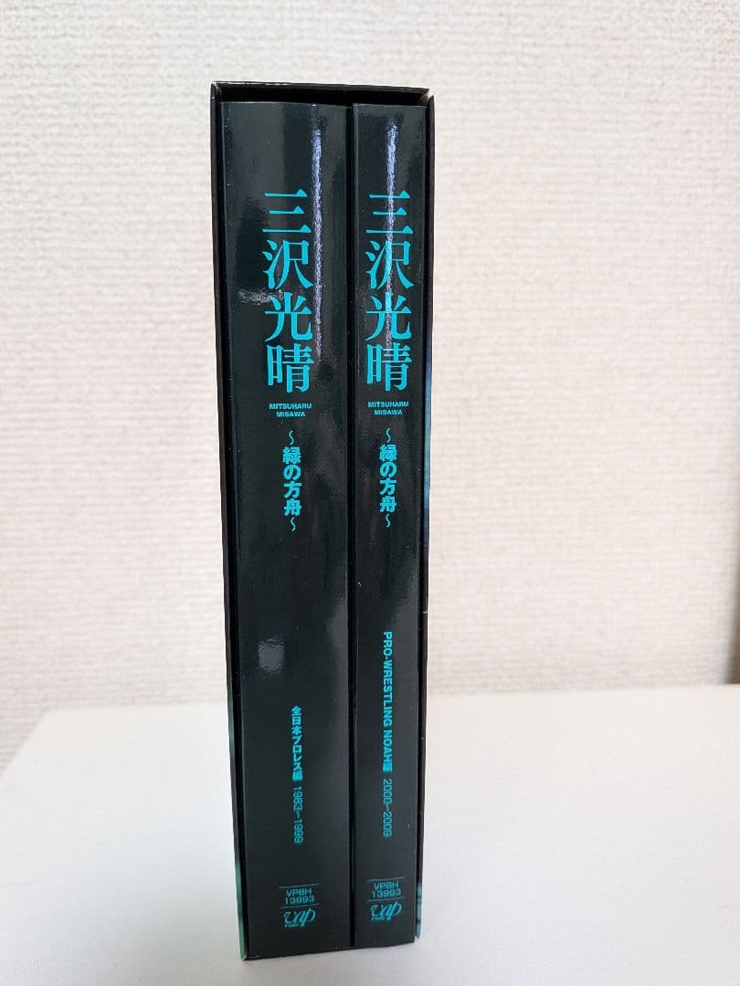 三沢光晴 ～緑の方舟～ DVD