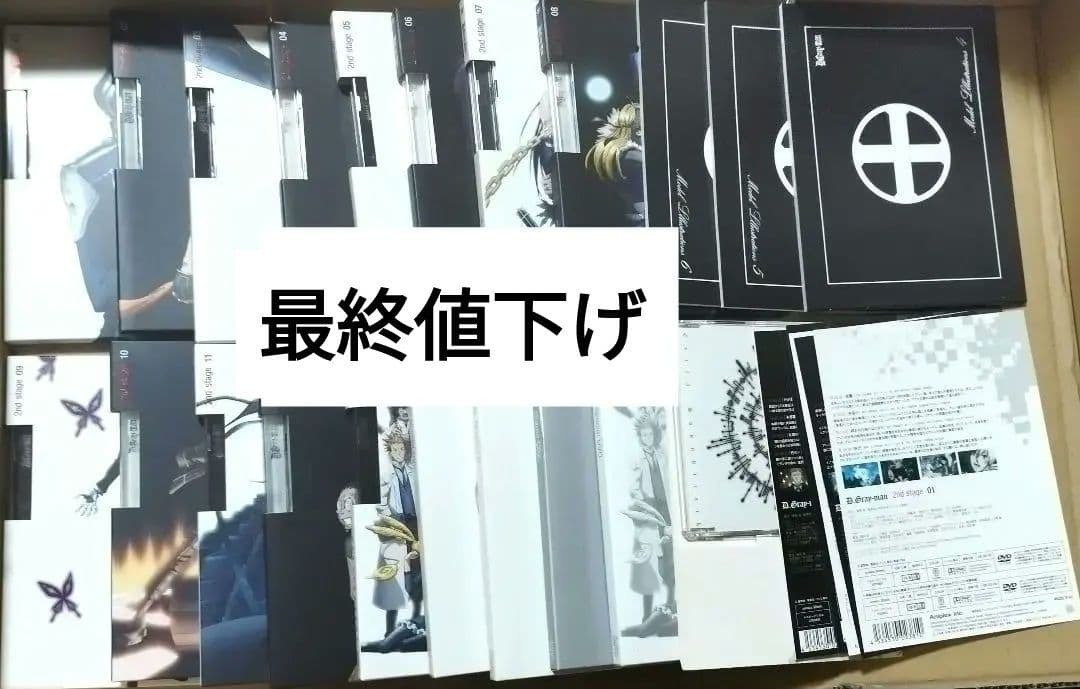 D.Gray-man DVD 1st＋2nd　初回完全生産限定版全巻　特典付