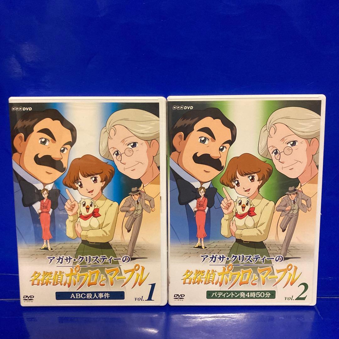 アガサクリスティーの名探偵ポワロとマープル DVD 7巻セットセル版
