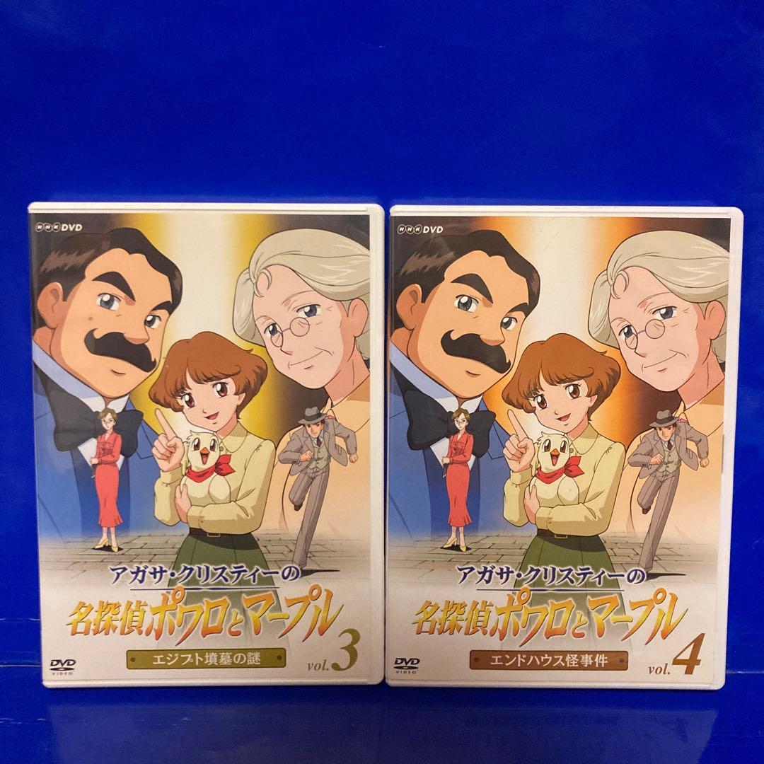 アガサクリスティーの名探偵ポワロとマープル DVD 7巻セットセル版