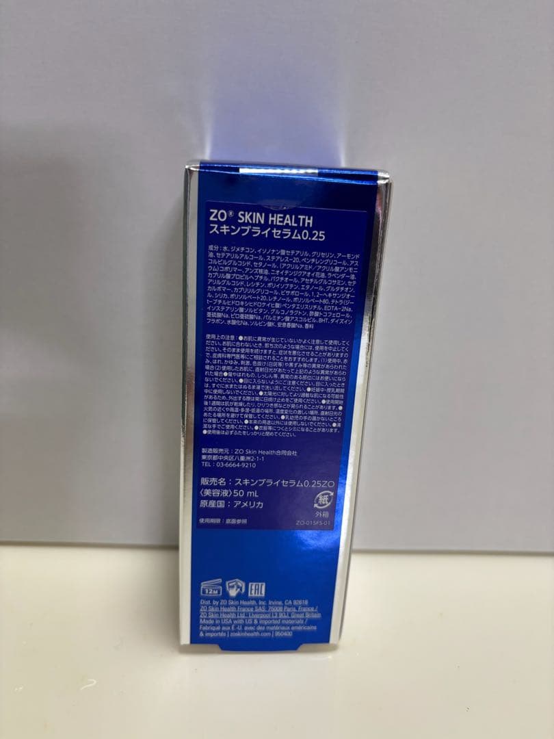 ゼオスキン新品　スキンブライセラム0.25　（50ml）