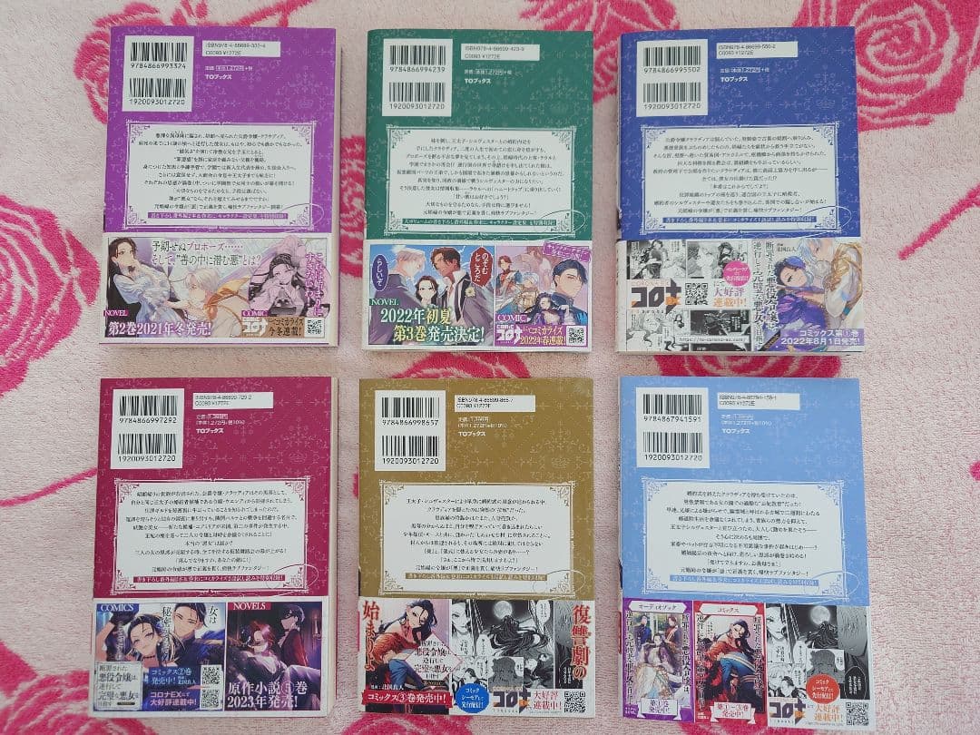 楢山幕府　断罪された悪役令嬢は、逆行して完璧な悪女を目指す　１〜９巻セット