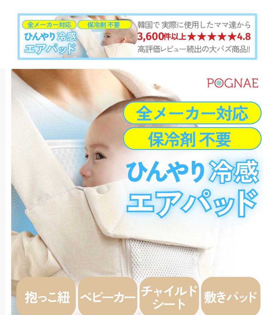 BabyBjörn HARMONY 抱っこ紐 & ひんやり冷感エアパッドセット