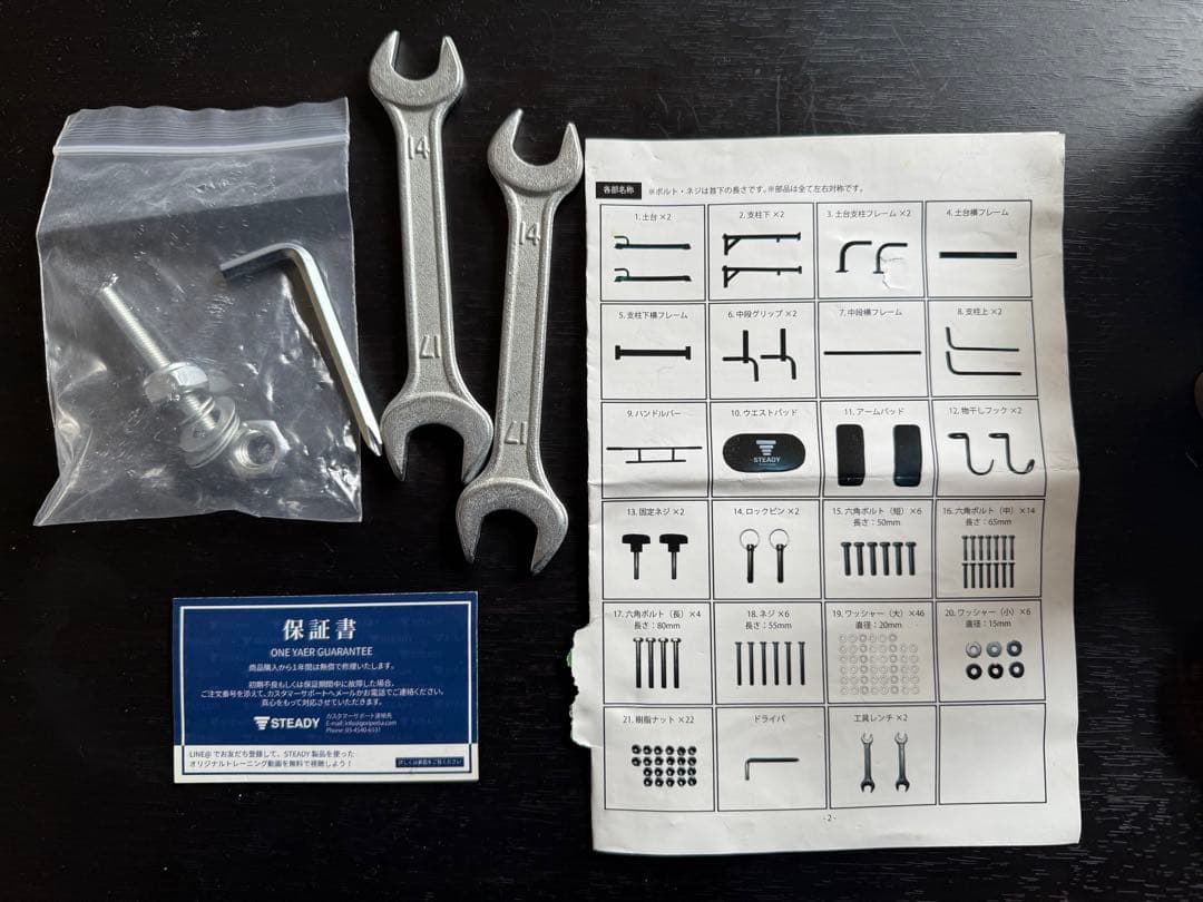 マルチ懸垂マシン STEADY