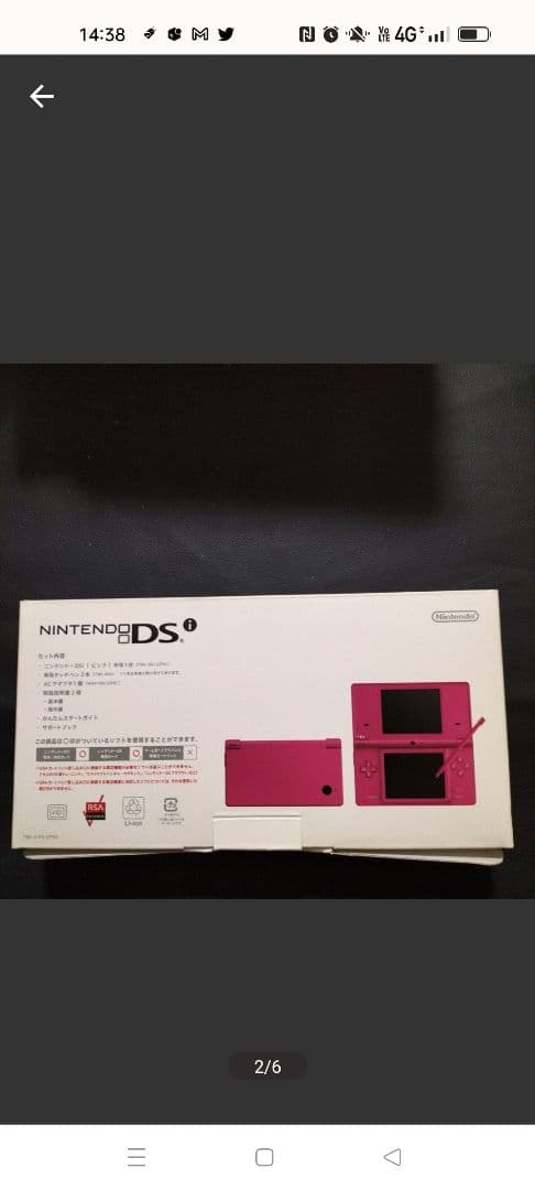 dsi ピンク　新品未使用　展示品