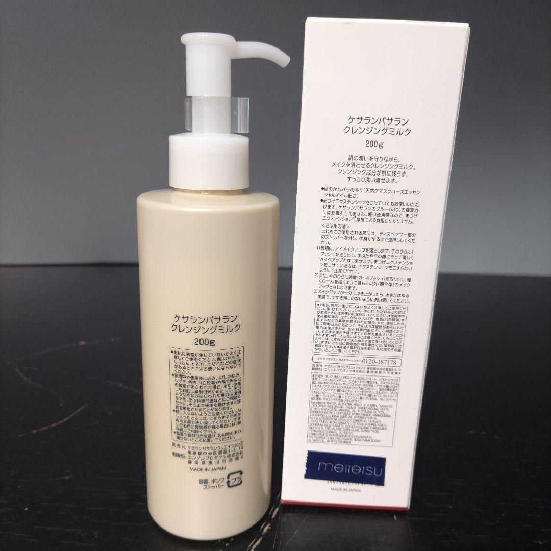 VMPD8-15-3 ACSEINE ラフォーレ ケサランパサラン 美容 まとめ