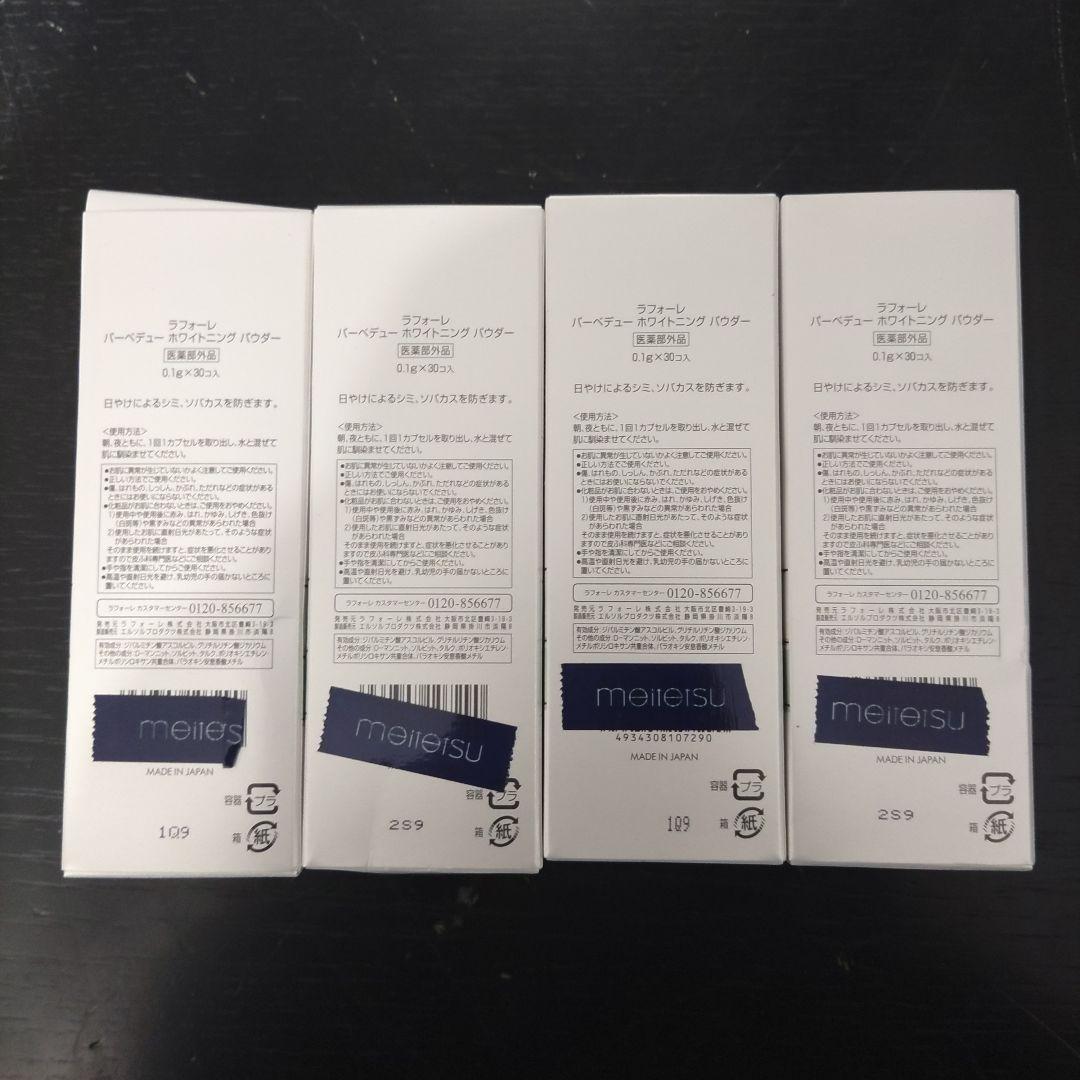 VMPD8-15-3 ACSEINE ラフォーレ ケサランパサラン 美容 まとめ