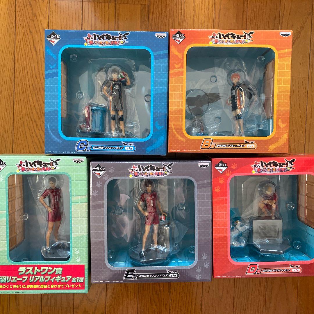ハイキュー　一番くじ　フィギュアセット　全種