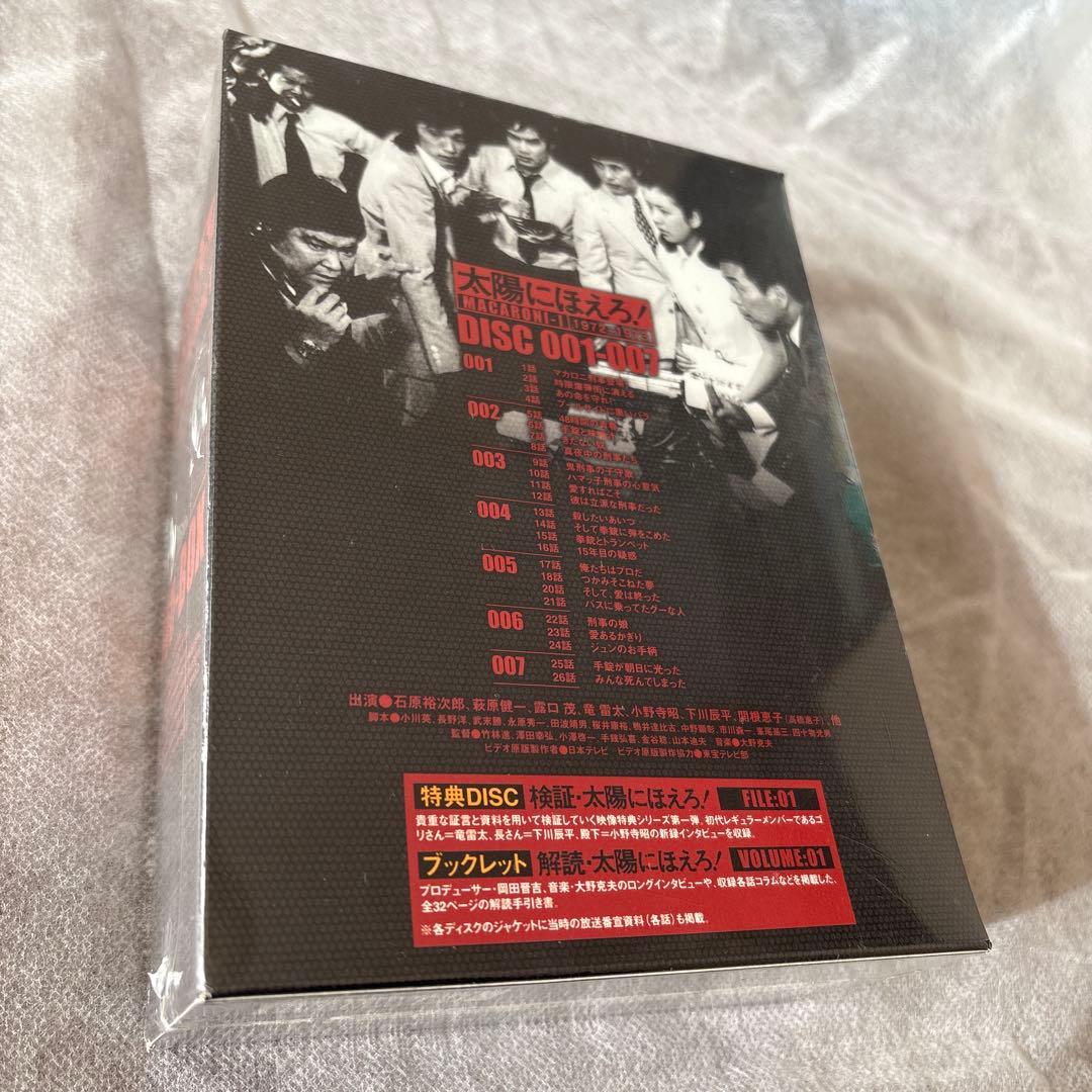 太陽にほえろ! マカロニ刑事編Ⅰ DVD-BOX〈初回生産限定・8枚組〉