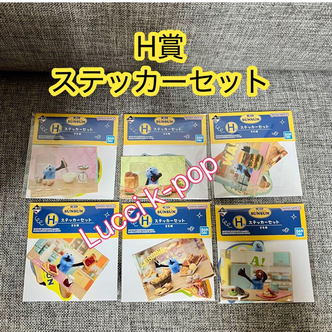 一番くじ　パペットスンスン　29種セミコンプリート