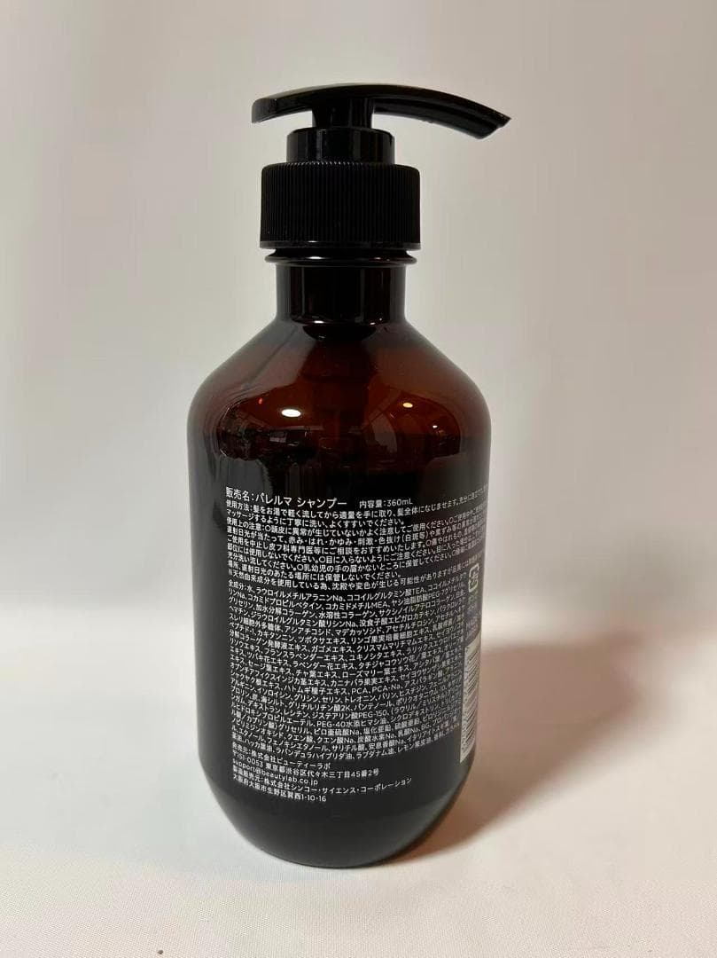 beautylabパレルマ シャンプー10個
