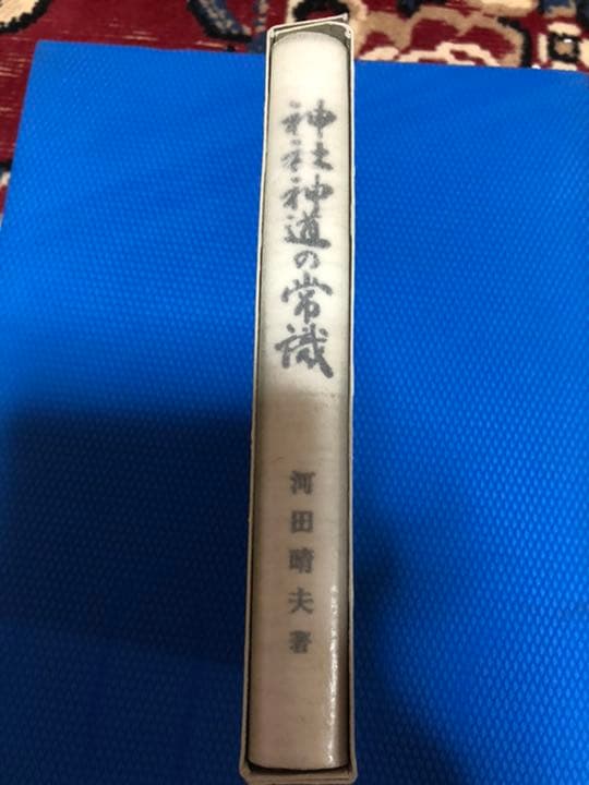 神社神道の常識