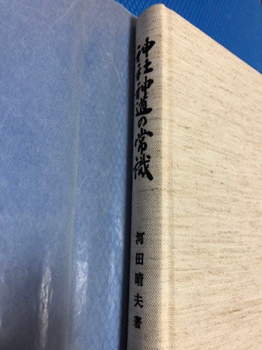 神社神道の常識