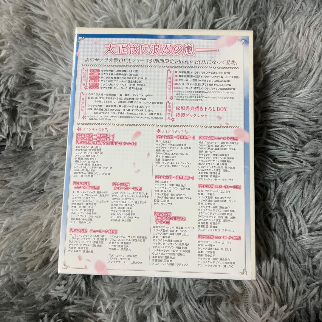 サクラ大戦OVAシリーズ Blu-ray BOX〈期間限定・6枚組〉