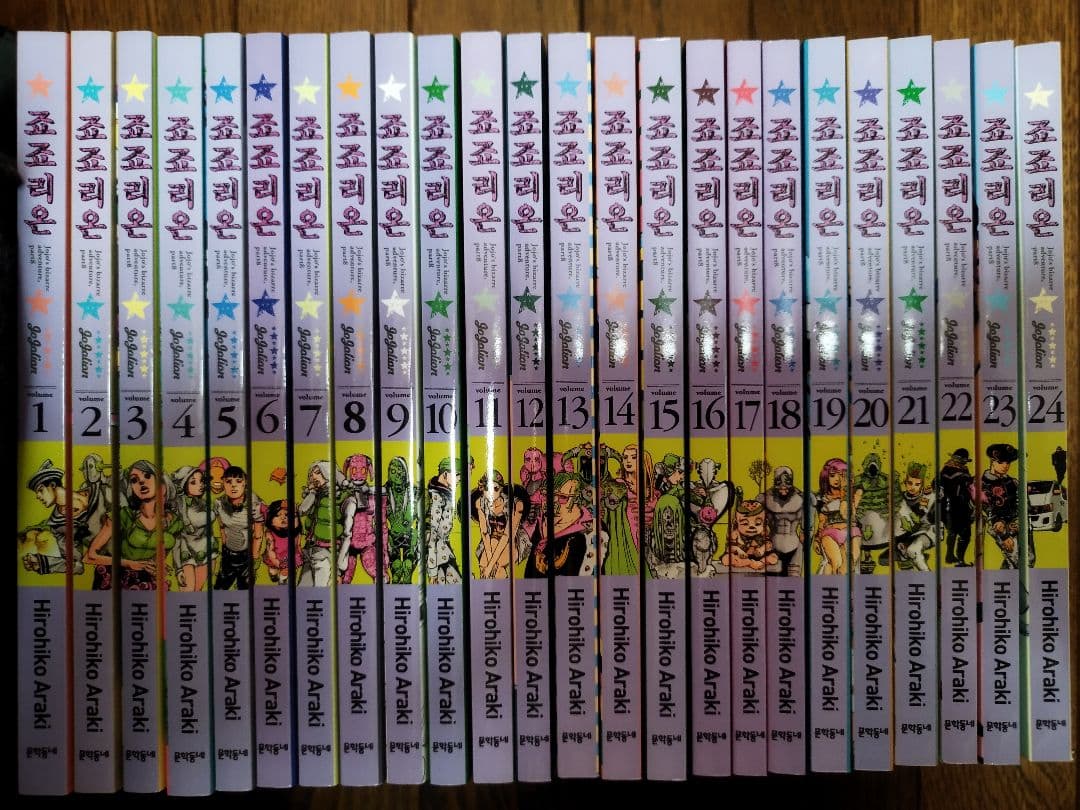ジョジョリオン　韓国版　1〜24巻セット　荒木飛呂彦