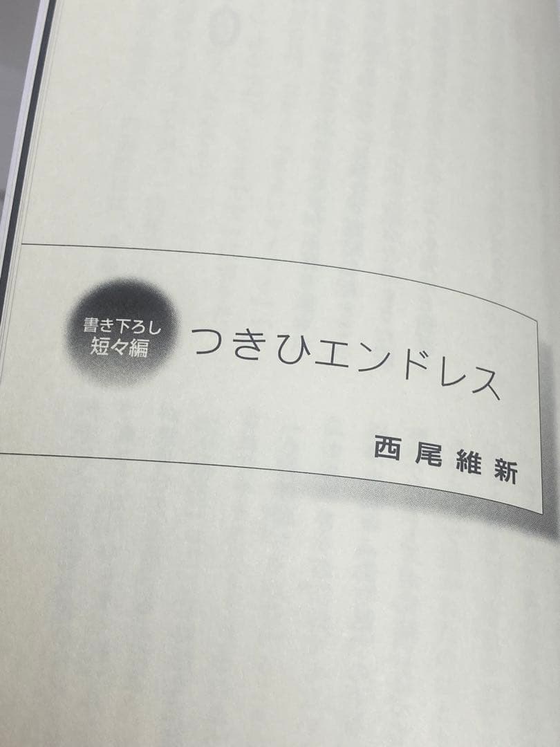化物語 バケモノガタリ 22 特装版(イラストカード9枚付き)