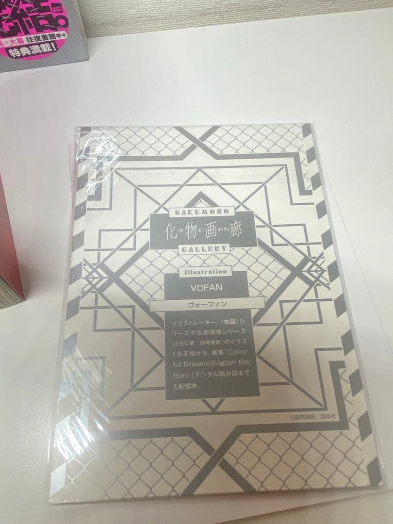 化物語 バケモノガタリ 22 特装版(イラストカード9枚付き)