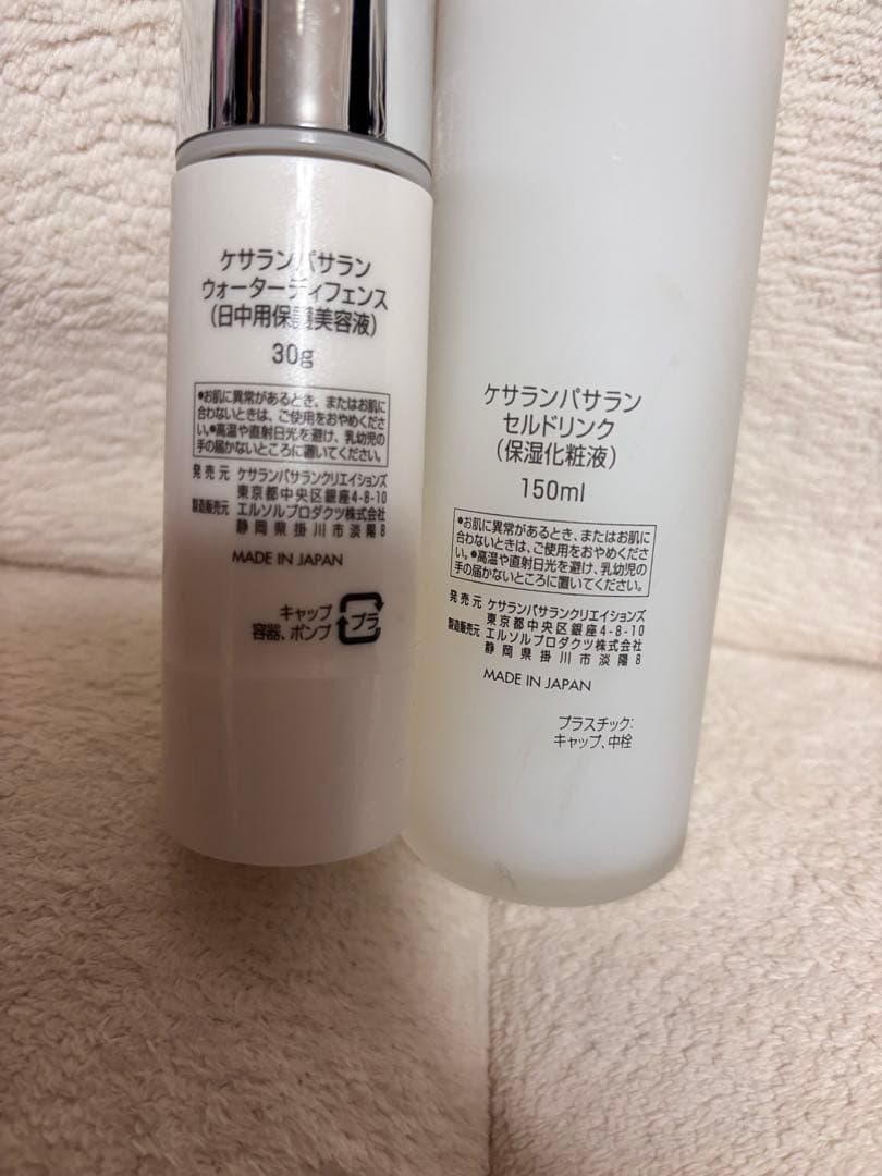 ケサランパサラン ウォーターエッセンス&セルドリュウンク