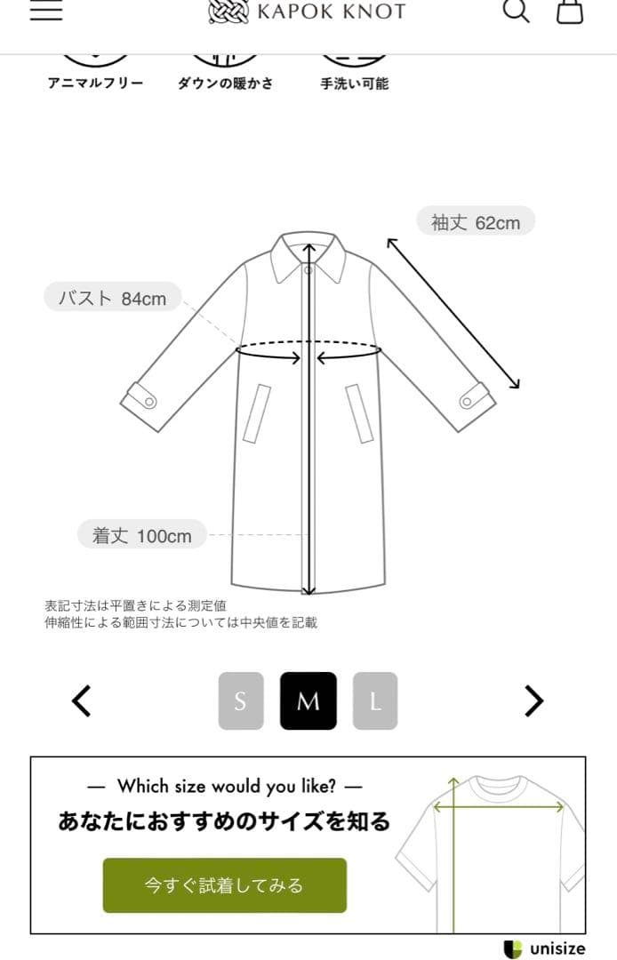 カポックノット　ウエストマークパーカーコート