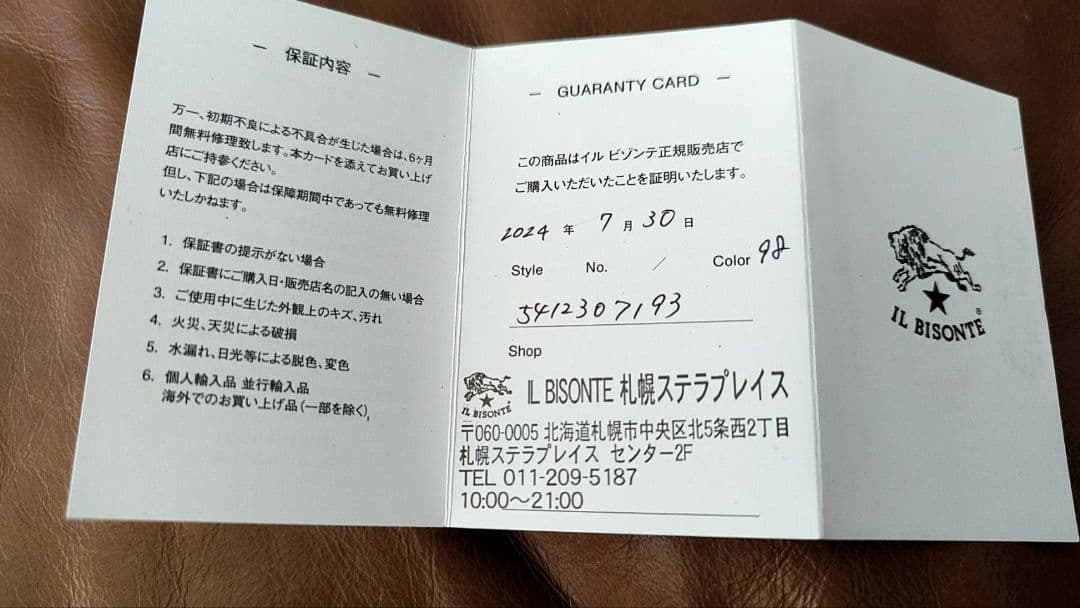 新品 イルビゾンテ 本革 レザー カードケース 名刺入れ ブラック NERO
