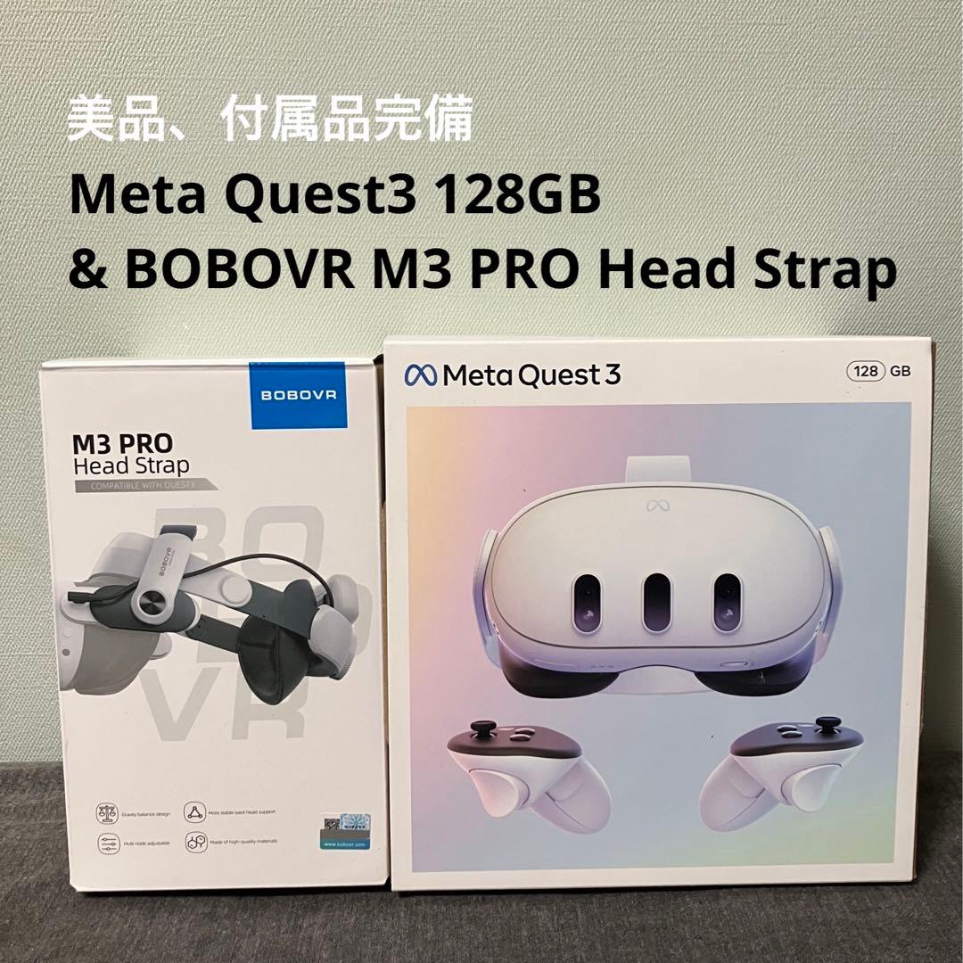 Quest3 128GB メタクエスト3 (追加ヘッドストラップ付き)