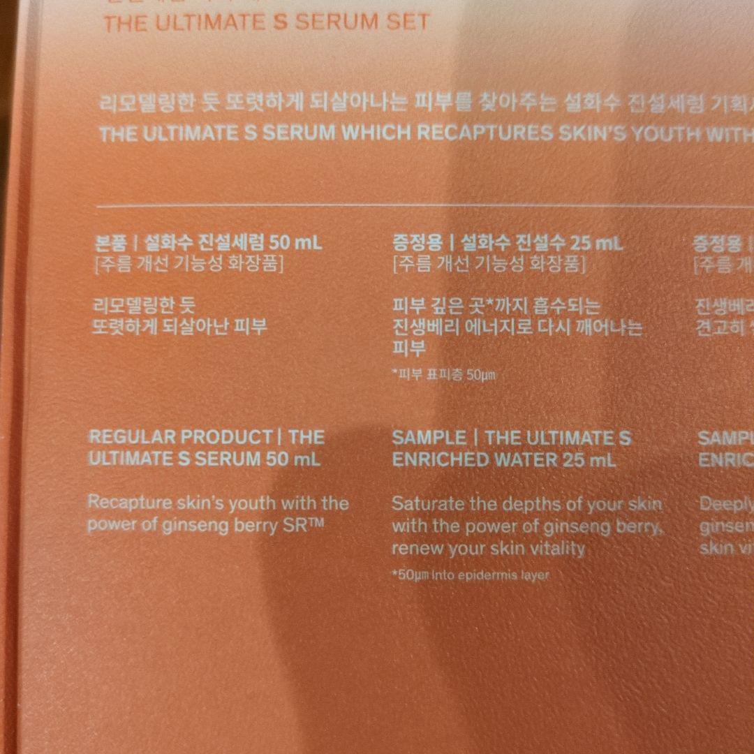 化粧水・ローション・トナー Sulwhasoo The Ultimate S Serum Set