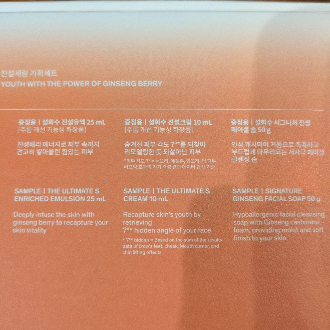 化粧水・ローション・トナー Sulwhasoo The Ultimate S Serum Set