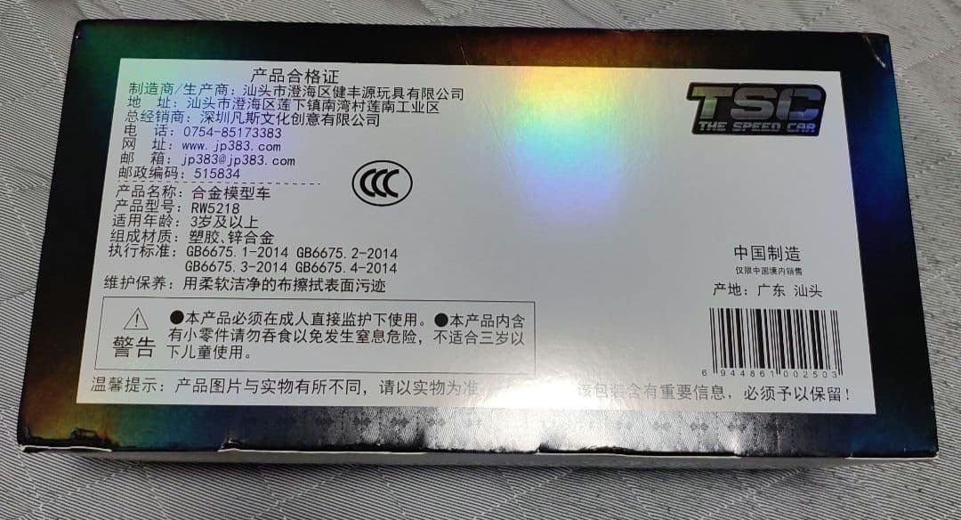 希少 TSC F1 マクラーレン MCL38 1/18 2024年ノリスモデル