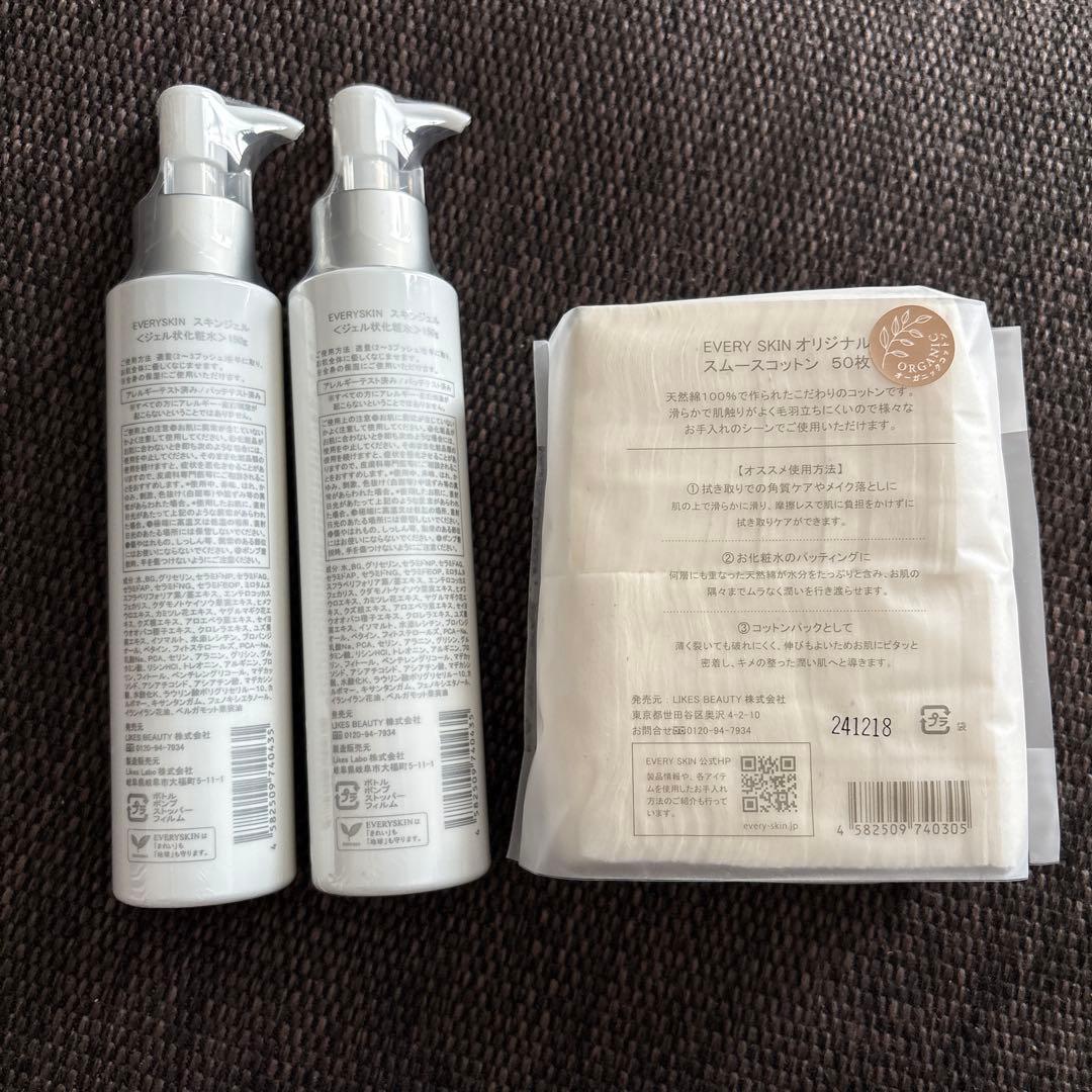 【poron☆】EVERYSKIN スキンジェル