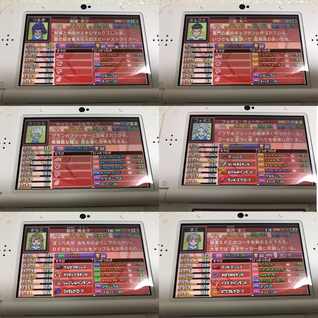 レベル99選手301人 3DS イナズマイレブンGO ギャラクシー ビックバン