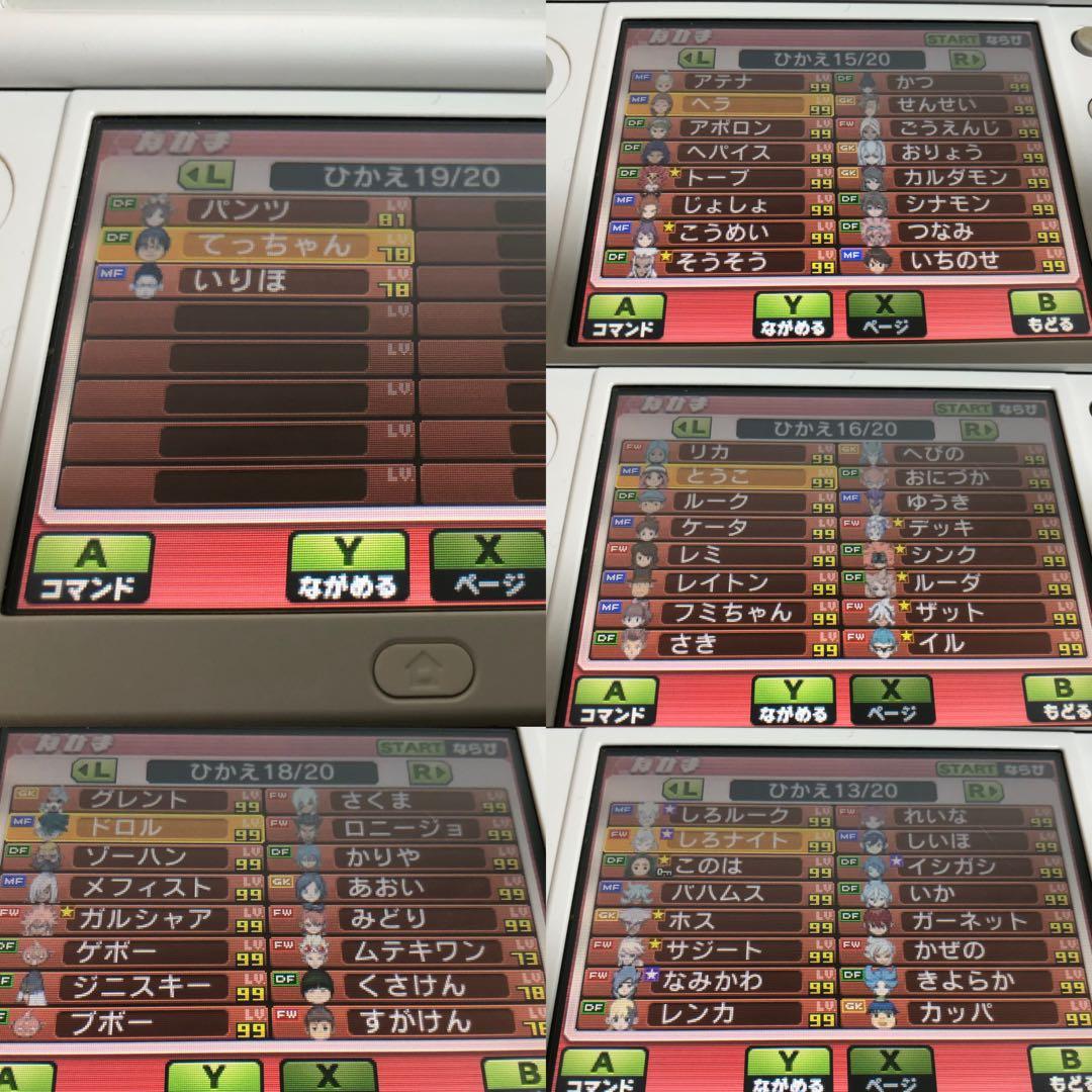 レベル99選手301人 3DS イナズマイレブンGO ギャラクシー ビックバン