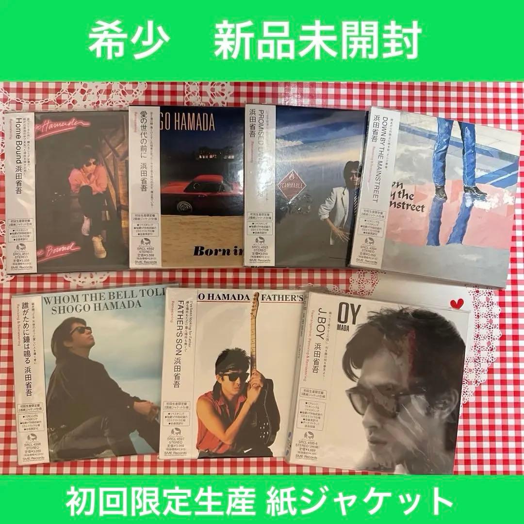 希少未使用浜田省吾 1999年リマスタリング初回限定生産 紙ジャケット7枚セット
