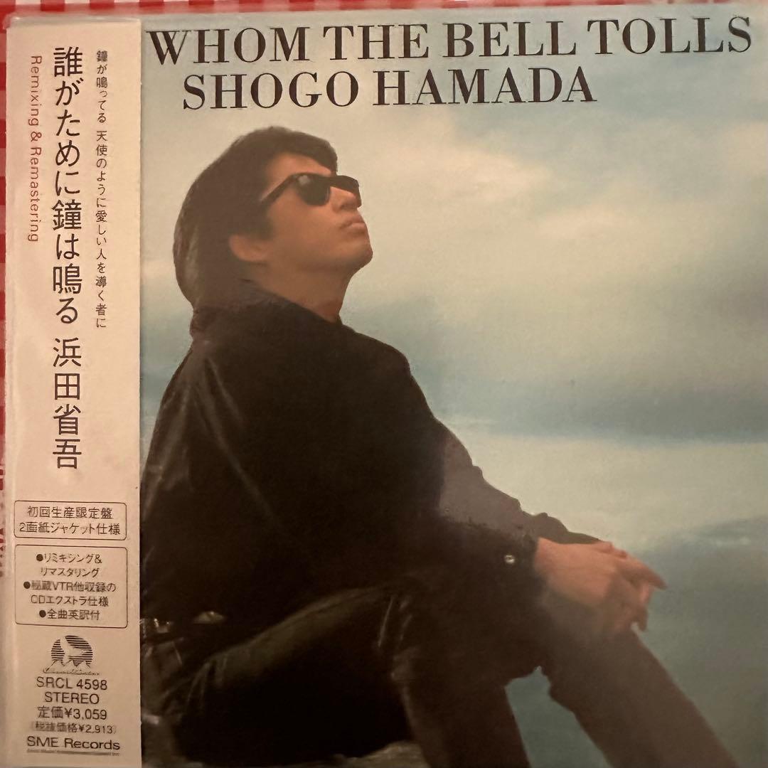 希少未使用浜田省吾 1999年リマスタリング初回限定生産 紙ジャケット7枚セット