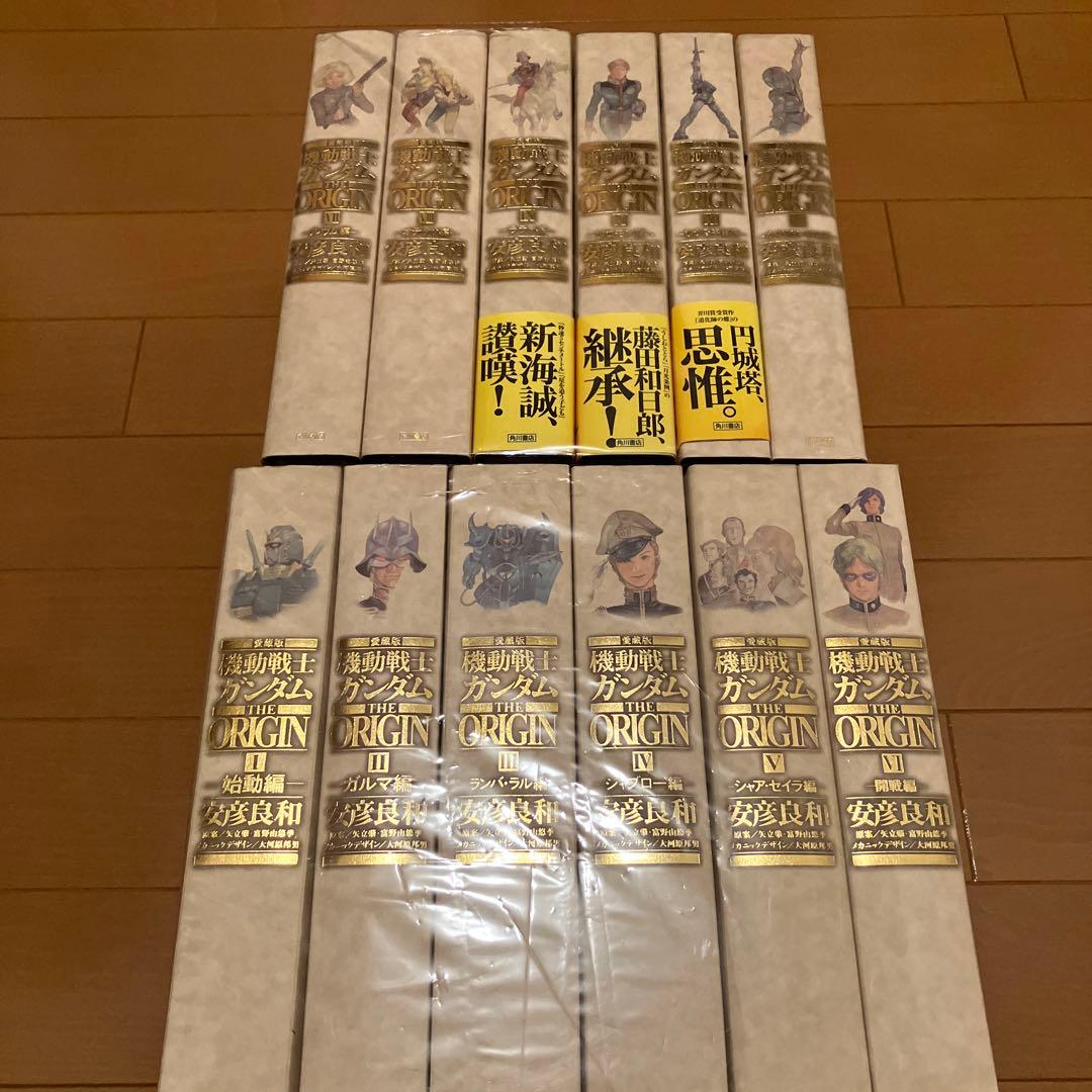 最安値 機動戦士ガンダムTHE ORIGIN 愛蔵版 1-12 全巻 全初版