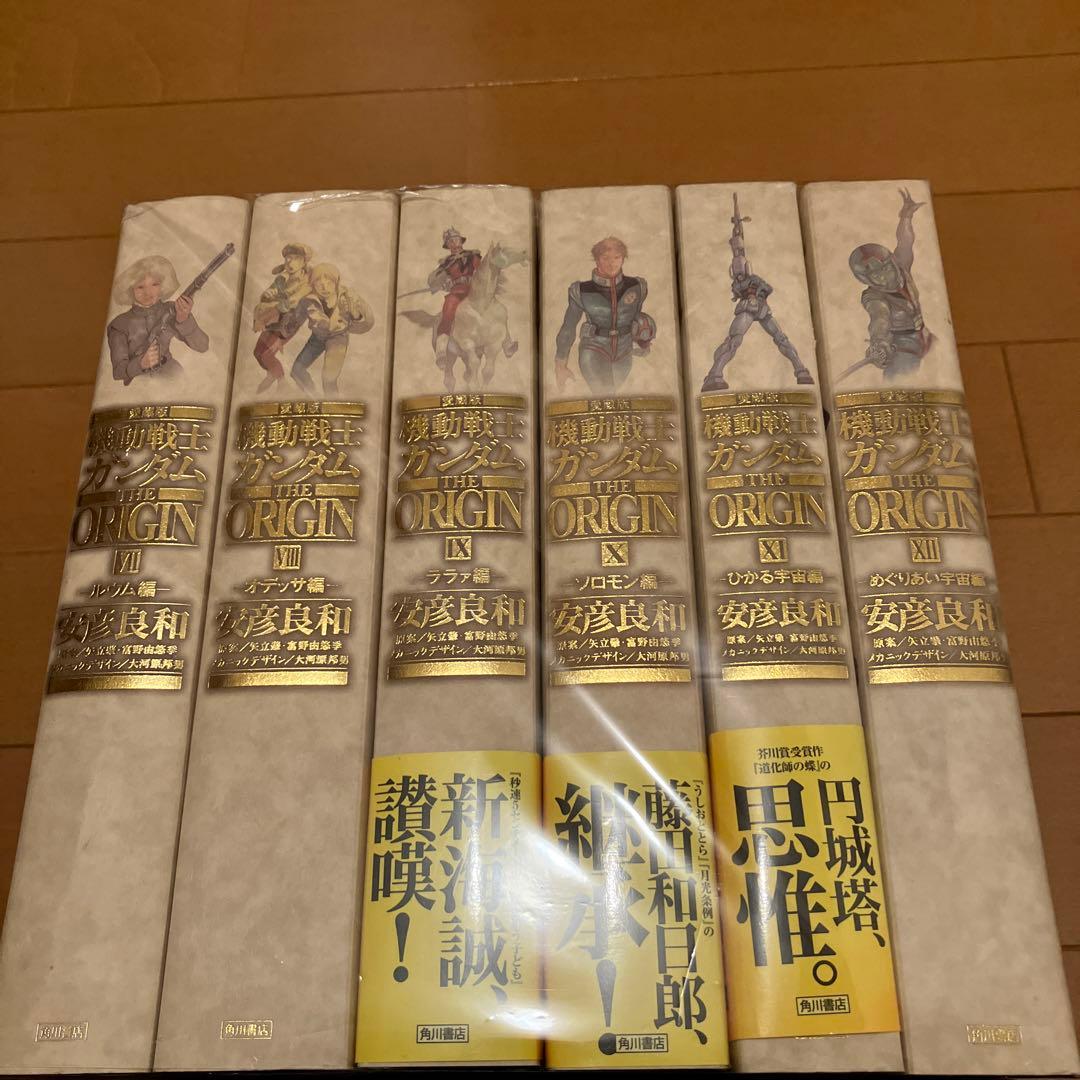 最安値 機動戦士ガンダムTHE ORIGIN 愛蔵版 1-12 全巻 全初版