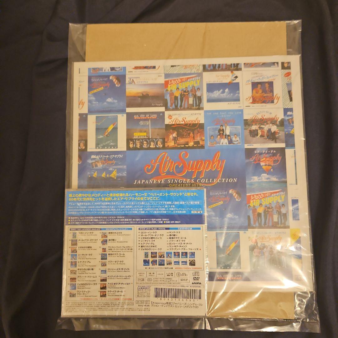 エア・サプライ【Amazon.co.jp限定】