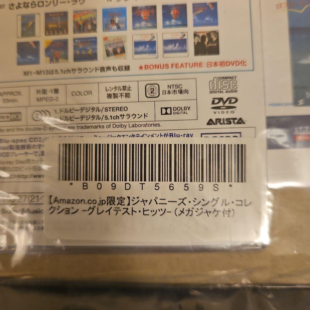 エア・サプライ【Amazon.co.jp限定】