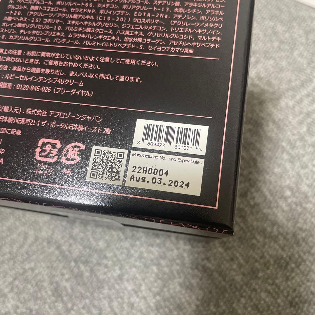 ルビーセル4Uクリーム